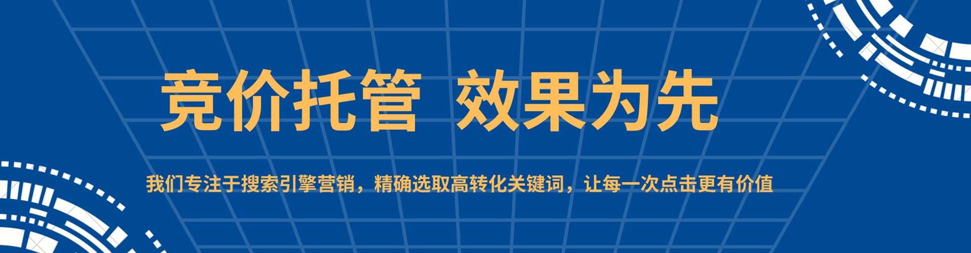金台百度平台推广