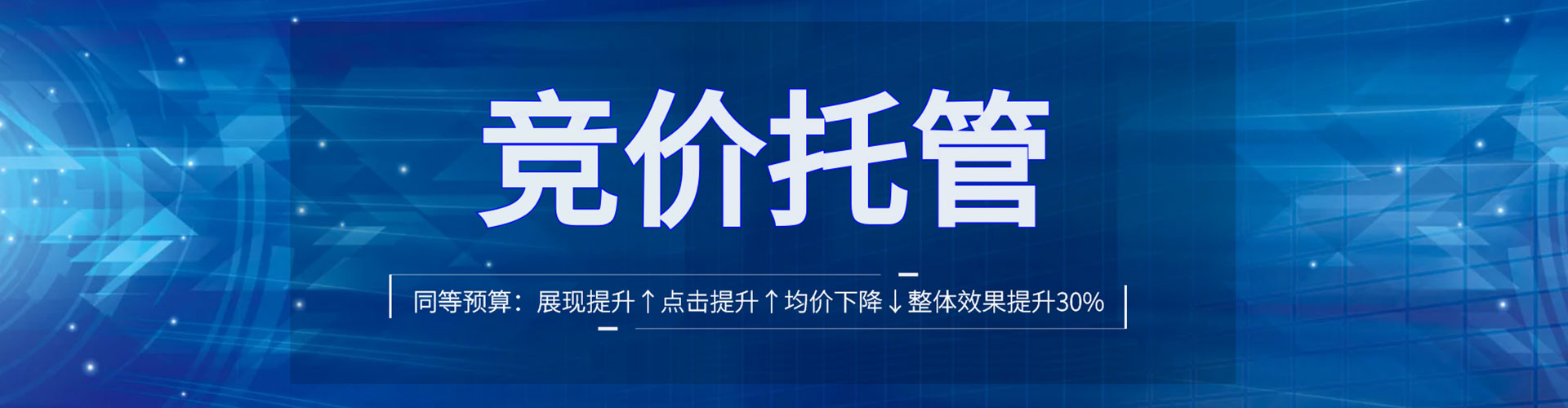 金台百度包年竞价